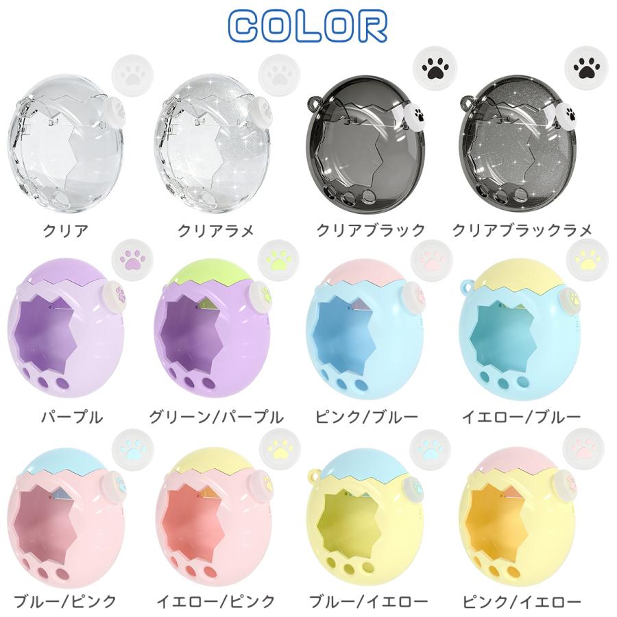 たまごっちパラダイス ケース 全面保護 画面保護フィルム 保護カバー