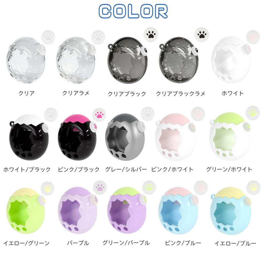 たまごっちパラダイス ケース 全面保護 画面保護フィルム 保護カバー