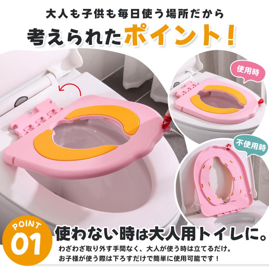 便座　子供用　大人用　おまる　トイレトレーニング 付け外し不要】 補助便座 トイレトレーニング 折りたたみ トイトレ
