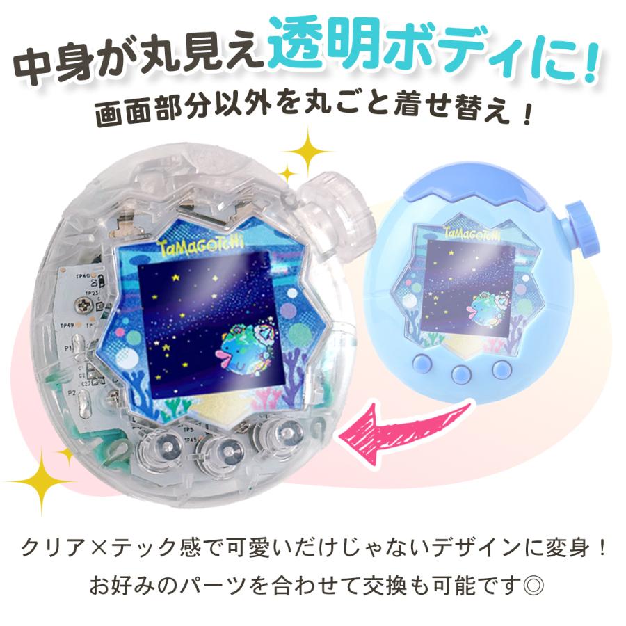 たまごっちパラダイス ケース 透明 クリアカバー カスタムシェル ラメ