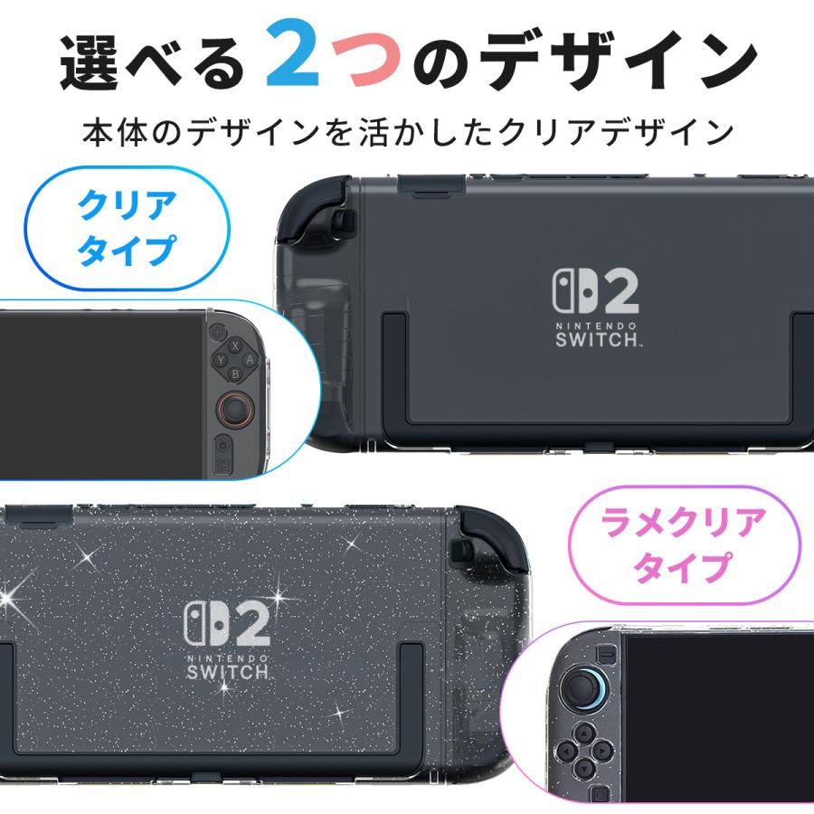 Switch2 ケース ドック対応 保護フィルム付 分離式 カバー 薄型 透明