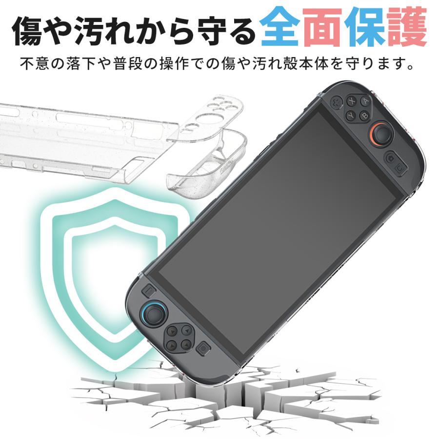 Switch2 ケース ドック対応 保護フィルム付 分離式 カバー 薄型 透明