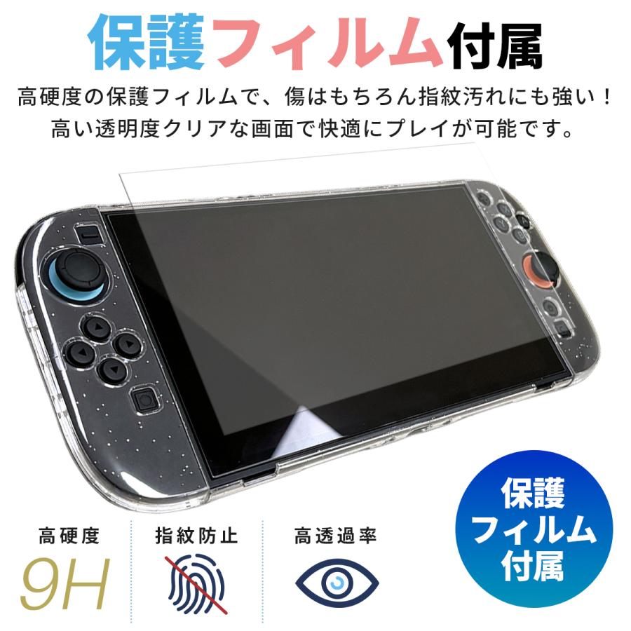 Switch2 ケース ドック対応 保護フィルム付 分離式 カバー 薄型 透明