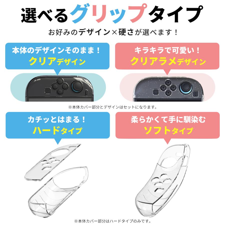 Switch2 ケース ドック対応 保護フィルム付 分離式 カバー 薄型 透明