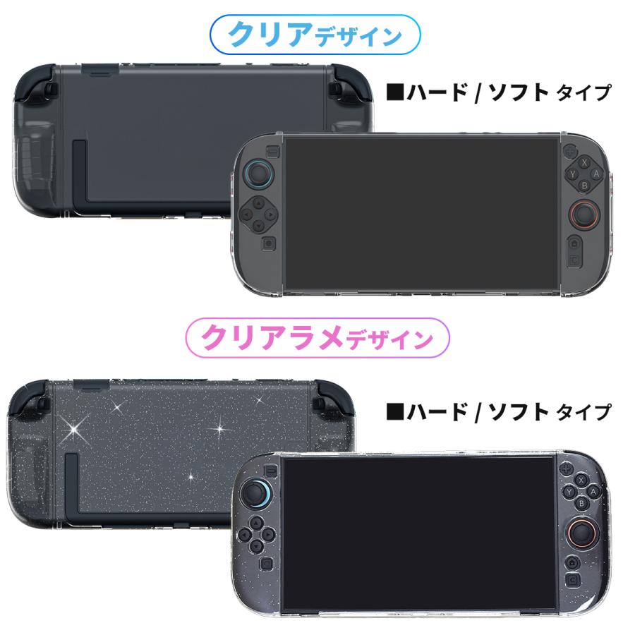 Switch2 ケース ドック対応 保護フィルム付 分離式 カバー 薄型 透明