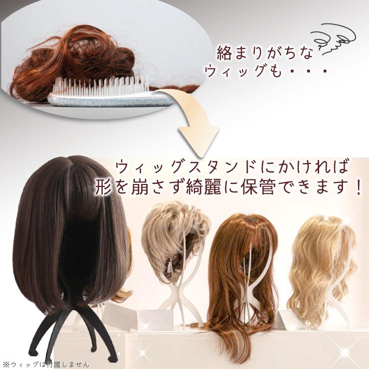 ウィッグスタンド 医療用ウィッグ かつら フルウィッグ ウイッグ