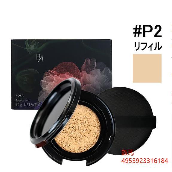 国内正規品 】POLA／ポーラ B.A セラムクッションファンデーション