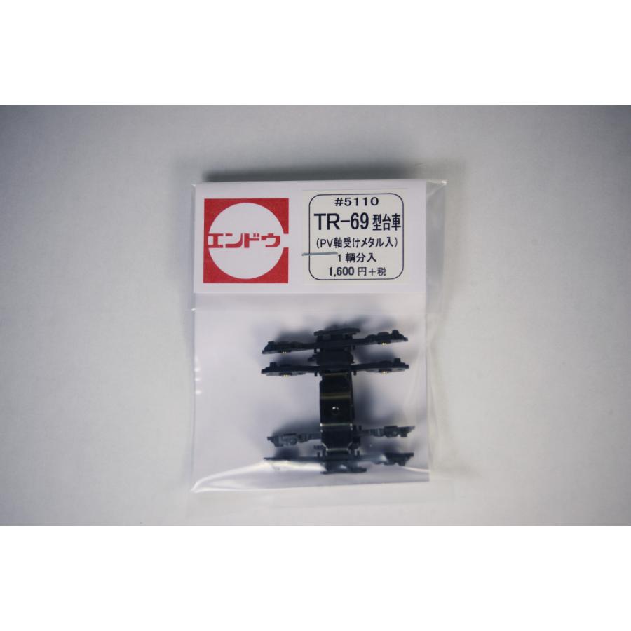 Tr 69型台車 高知インター店 Pv軸受けメタル入 1輌分入 エンドウ