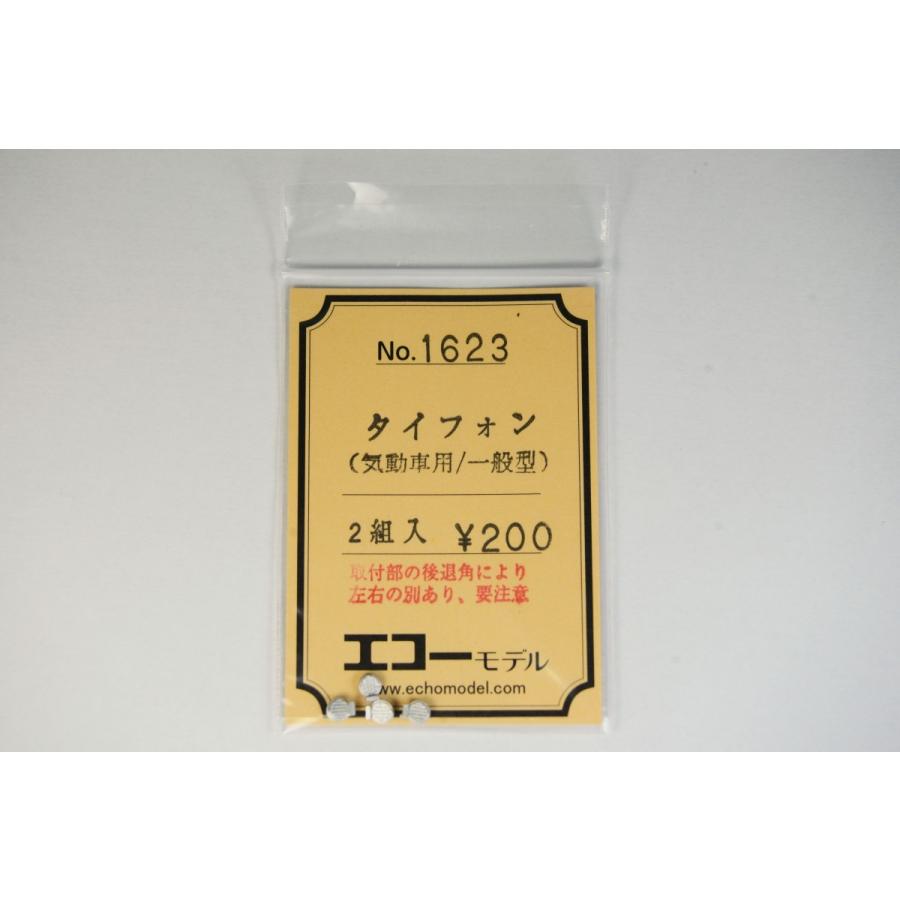 タイフォン確認用