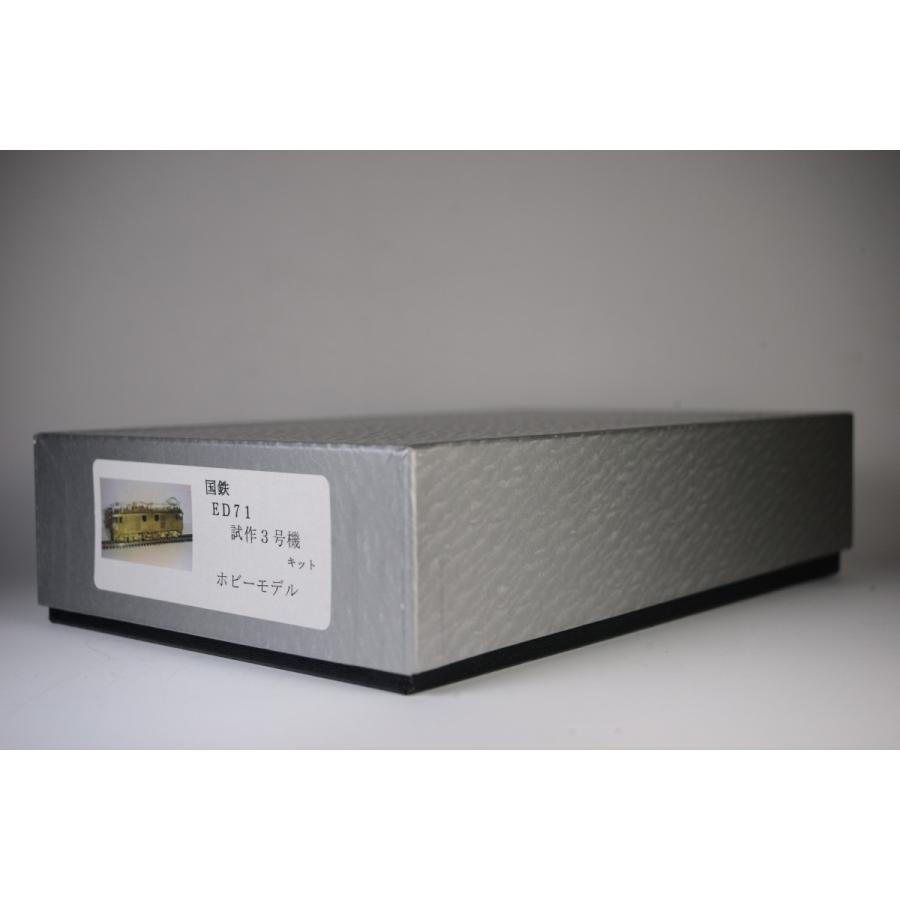【最終値下げ】 国鉄　ED71 試作3号機　キット　ホビーモデル 【EIM7946848434】(28842円)