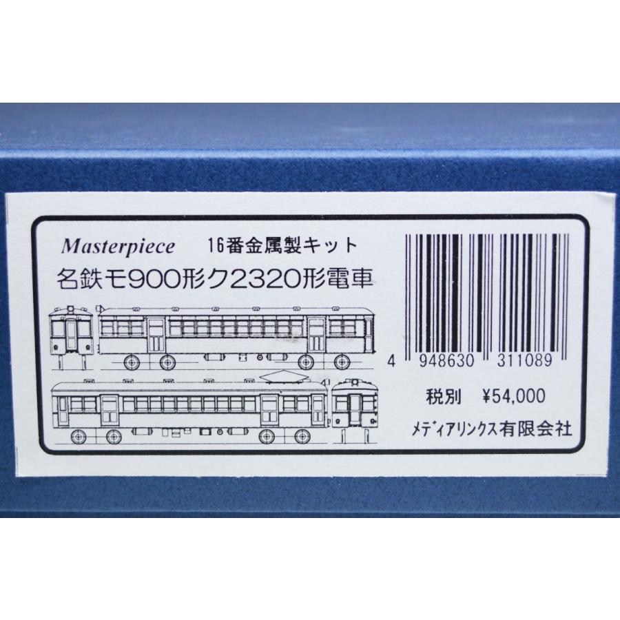マスターピース　名鉄モ900形ク2320形電車　2両キット　メディアリンクス