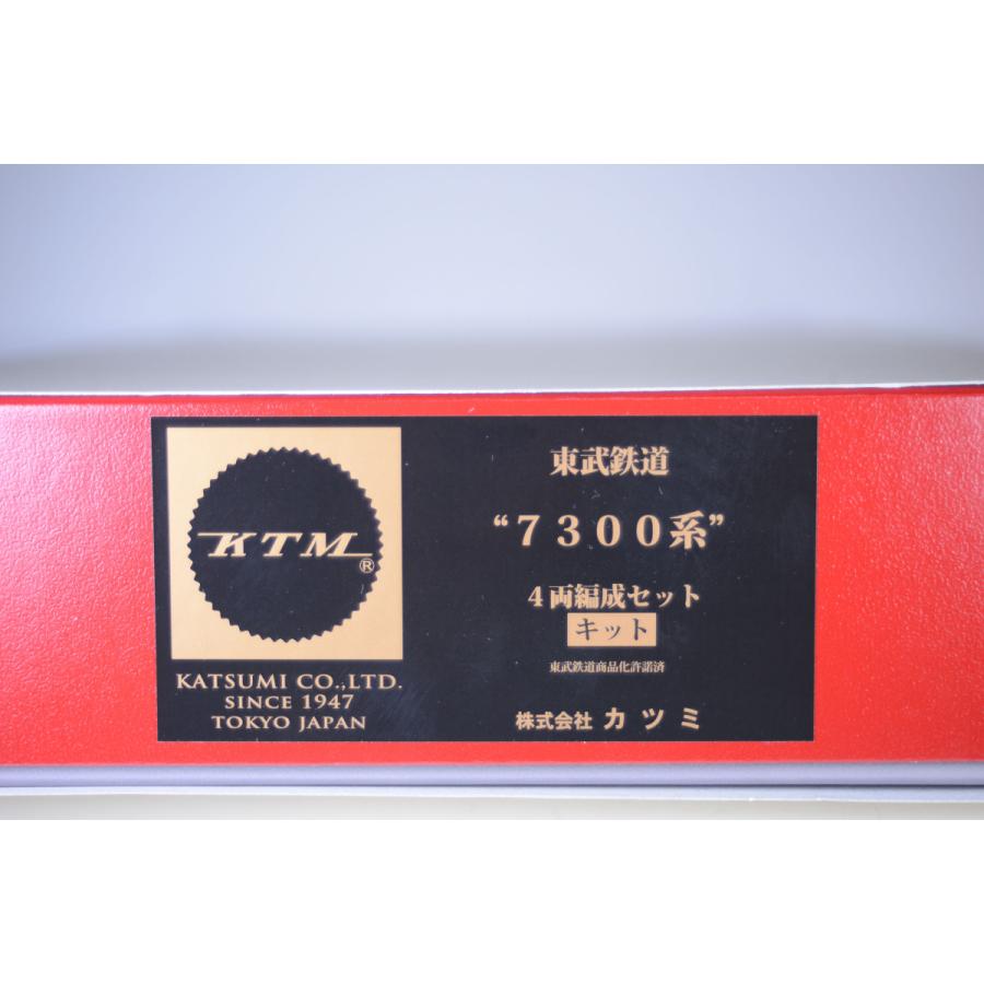 77 以上節約 てつどうもけい屋のオヤジ東武鉄道7300系 4