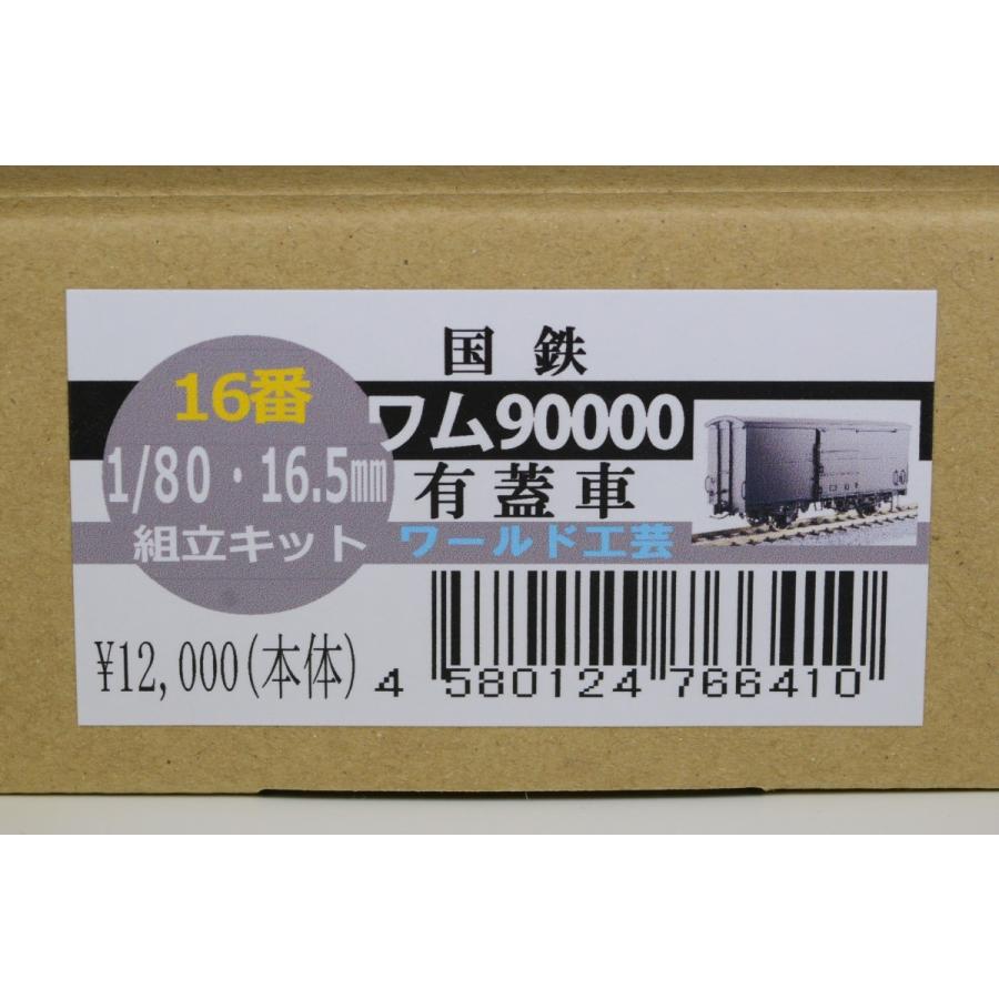北海道ちほく高原鉄道ふるさと銀河線(北海道池田町～北見市。2006年
