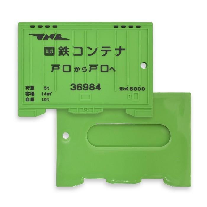 鉄道グッズ コンテナ型 ラバーパスケース（定期入れ） JR貨物 国鉄3