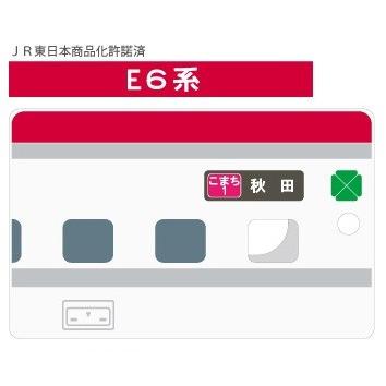 鉄道グッズ 新幹線型 ラバーパスケース 定期入れ 秋田新幹線ｅ６系 Pass 005 鉄道グッズ販売 鉄ピタ ヤフー店 通販 Yahoo ショッピング