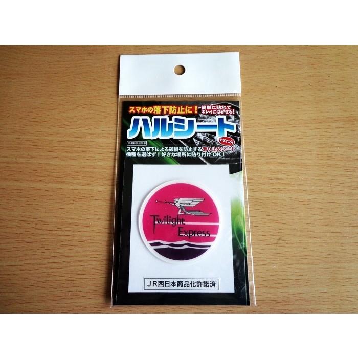 鉄道グッズ スマホシート トワイライトエクスプレス : 鉄道グッズ販売