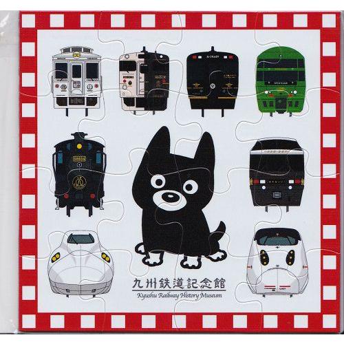 鉄道グッズ 九州鉄道記念館 オリジナルマグネットパズル : 鉄道グッズ