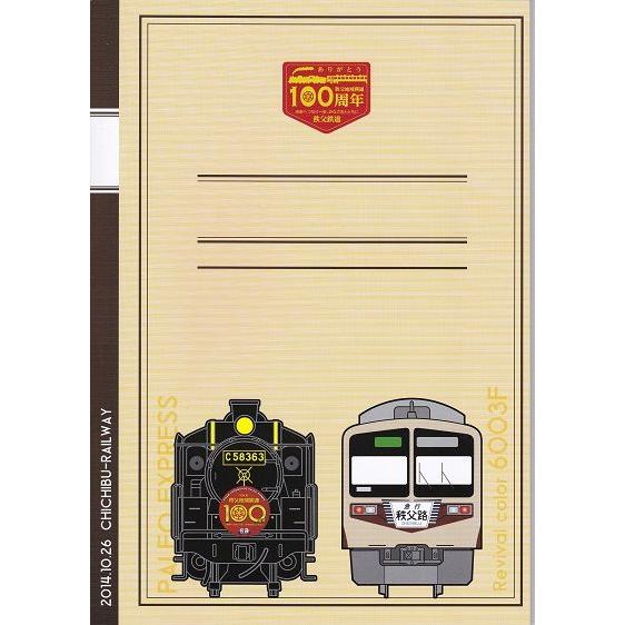 鉄道グッズ 秩父鉄道１００周年 ａ４ノート Tetsubun 007 鉄道グッズ販売 鉄ピタ ヤフー店 通販 Yahoo ショッピング