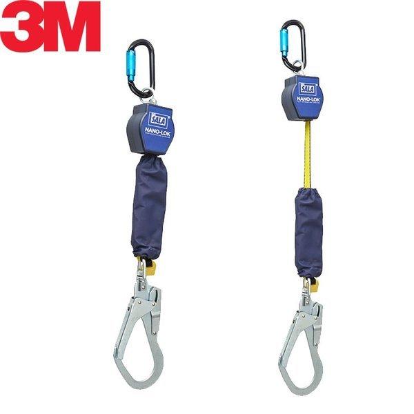 3M DBI-サラ Nano-Lok 巻取り式ランヤード シングル 3101741 タイプ1  