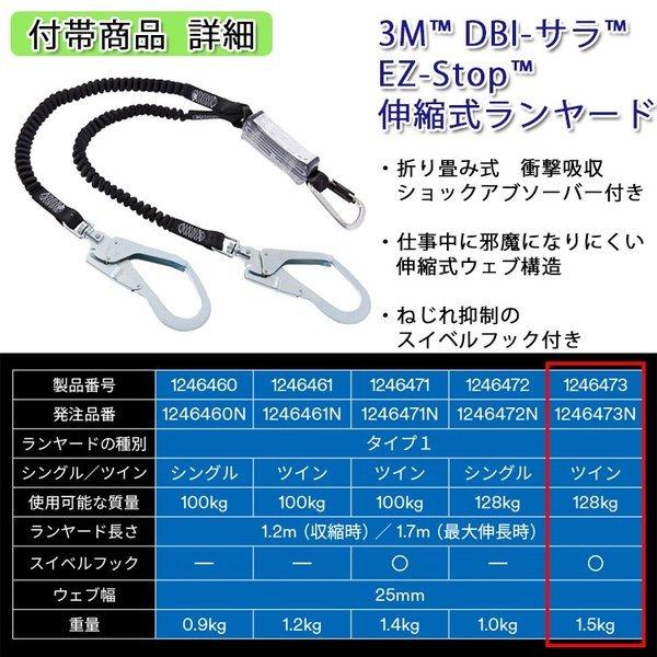 130kg 対応 ランヤード セット品 [新規格適合] 3M フルハーネス H型 
