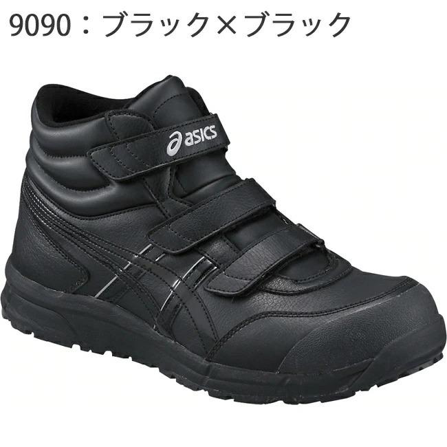 ウィンジョブ アシックス asics 作業靴 安全靴 WINJOB FCP302 ウィンジョブ アシックス asics 作業靴 安全靴 WINJOB FCP302