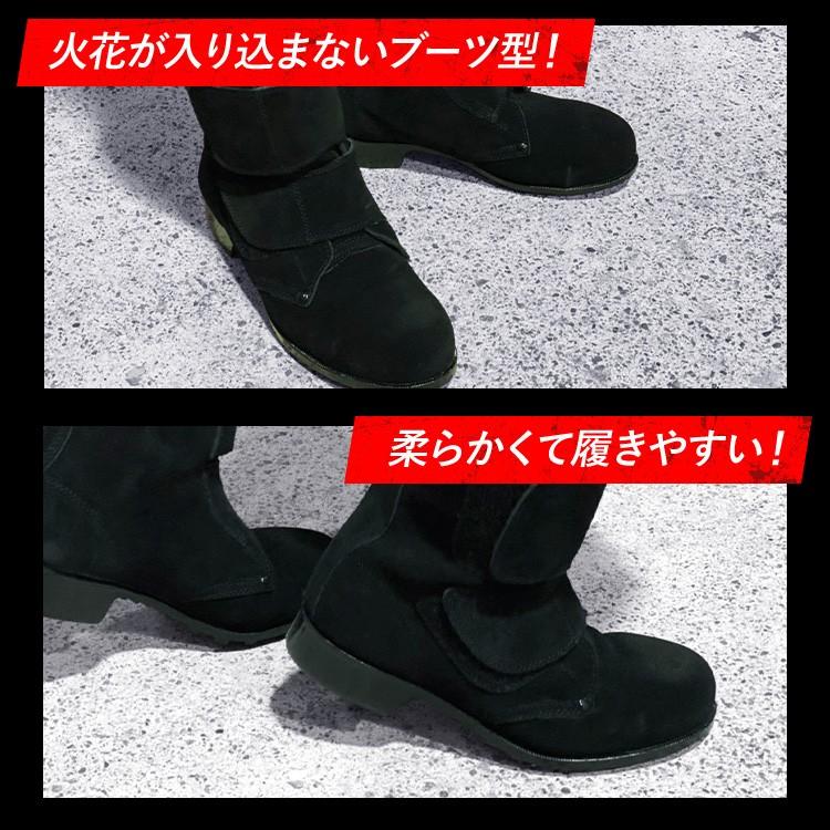 エンゼル 安全靴 B520 溶接用 長マジック| 安全 靴 溶接 溶接用 エンゼル 安全靴 B520 溶接用 長マジック| 安全 靴 溶接 溶接用