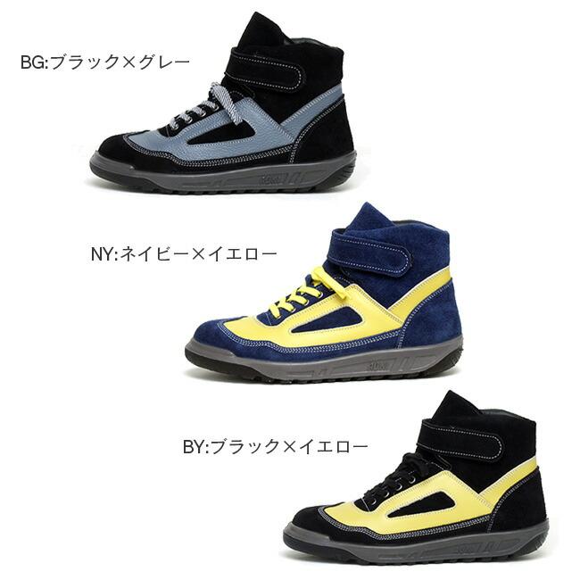 青木 安全靴 ZR-21 | ハイカット 安全 シューズ スニーカー かっこいい 