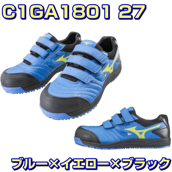 ミズノ mizuno 安全靴 オールマイティ FF C1GA1801｜tetsusizai｜02