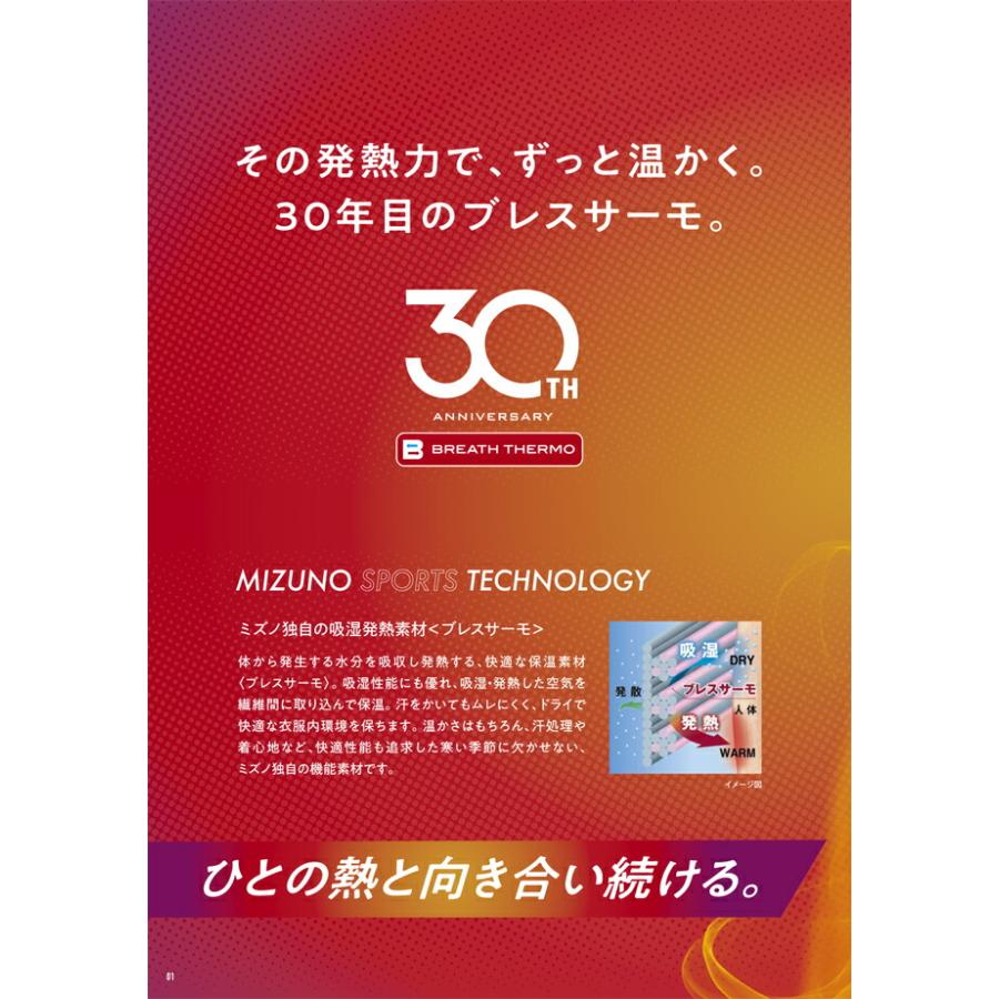 MIZUNO ミズノ mizuno ブレスサーモ アンダーウエア 厚手ウール MIZUNO ミズノ mizuno ブレスサーモ アンダーウエア 厚手ウール