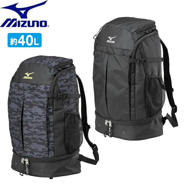 ミズノ Mizuno バックパック40l C3jdb901 C3jdb901 資材プラス 通販 Yahoo ショッピング