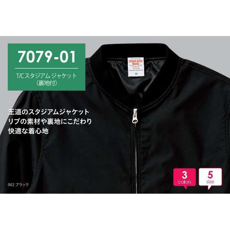 United Athle T/C スタジアム ジャケット(裏地付 United Athle T/C スタジアム ジャケット(裏地付