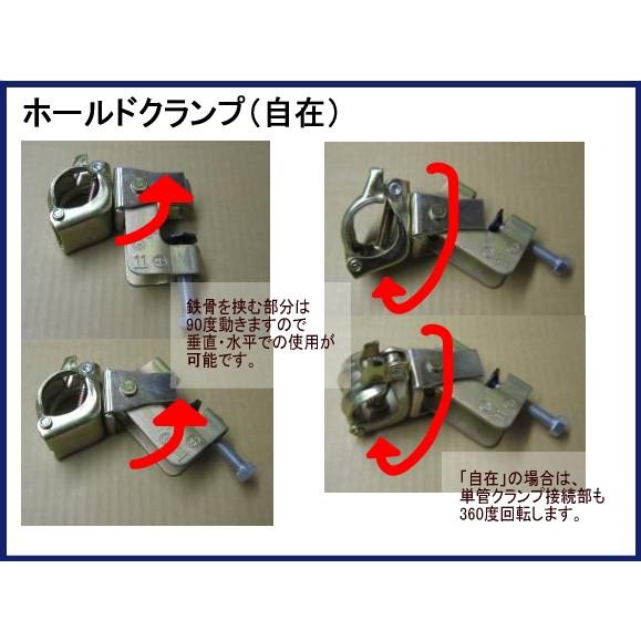 20個入り1箱 ホールドクランプ・自在（鉄骨・単管パイプ結合用 