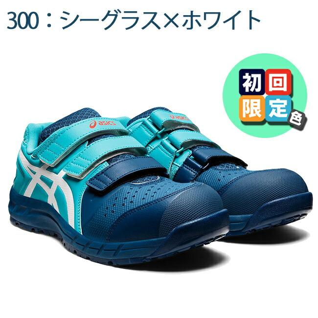 アシックス asics 作業靴 安全靴 ウィンジョブ CP112 FCP112 1273A056 | かっこいい カジュアル おしゃれ 履きやすい｜tetsusizai｜11