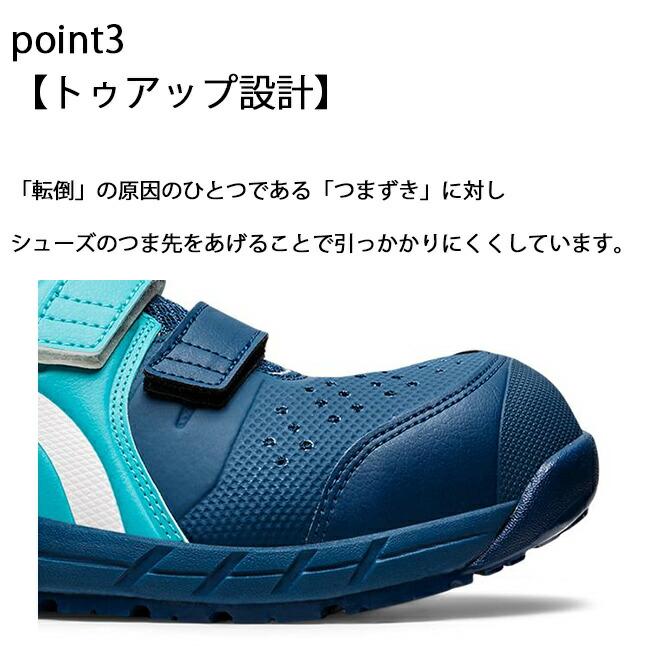 アシックス asics 作業靴 安全靴 ウィンジョブ CP112 FCP112 1273A056 | かっこいい カジュアル おしゃれ 履きやすい｜tetsusizai｜05