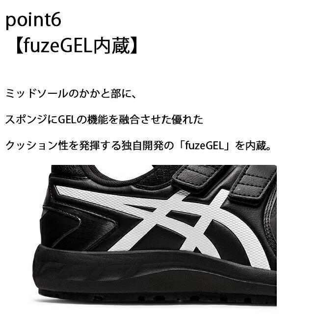 アシックス asics 作業靴 安全靴 ウィンジョブ CP112 FCP112 1273A056 | かっこいい カジュアル おしゃれ 履きやすい｜tetsusizai｜08