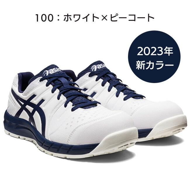 アシックス asics 作業靴 安全靴 ウィンジョブ CP113 FCP113 1273A055 | かっこいい カジュアル おしゃれ 履きやすい｜tetsusizai｜10