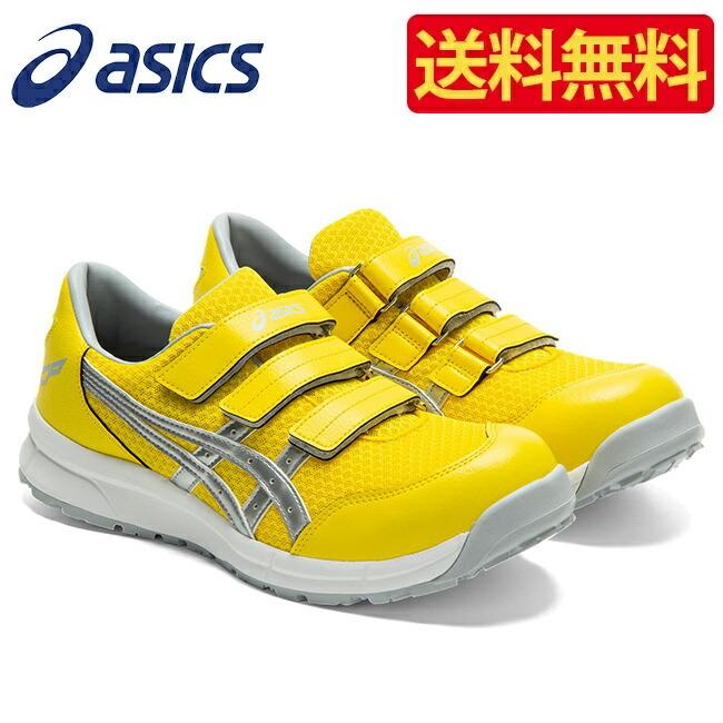 アシックス asics 作業靴 安全靴 ウィンジョブ FCP202 753 ブライトイエロー × ピュアシルバー :cp202n:資材プラス - 通販 - Yahoo!ショッピング アシックス asics 作業靴 安全靴 ウィンジョブ FCP202 753 ブライトイエロー × ピュアシルバー :cp202n:資材プラス - 通販 - Yahoo!ショッピング
