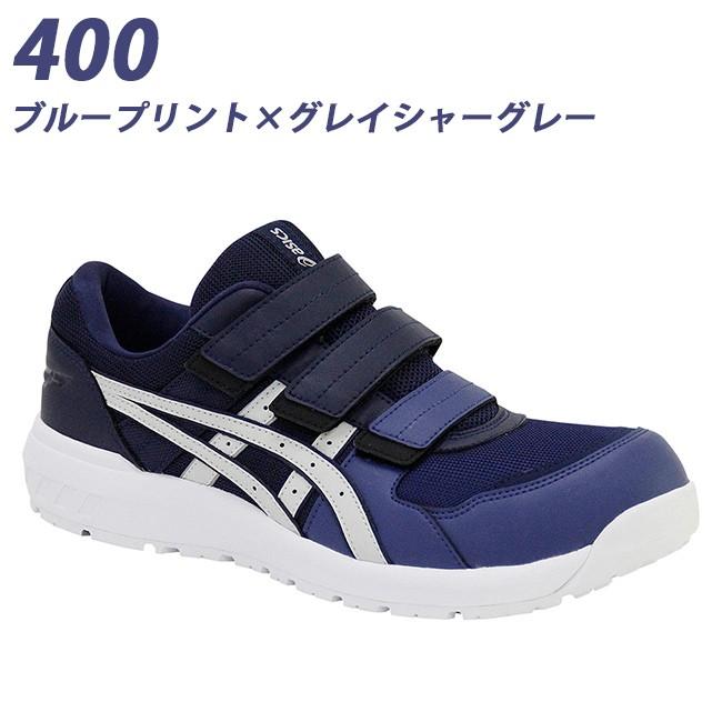ウィンジョブ アシックス 安全靴 CP205 1271A001 : 資材プラス ウィンジョブ アシックス 安全靴 CP205 1271A001 : 資材プラス