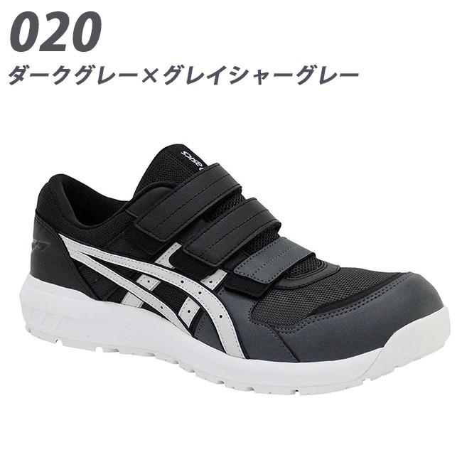ウィンジョブ アシックス 安全靴 CP205 1271A001 : 資材プラス ウィンジョブ アシックス 安全靴 CP205 1271A001 : 資材プラス