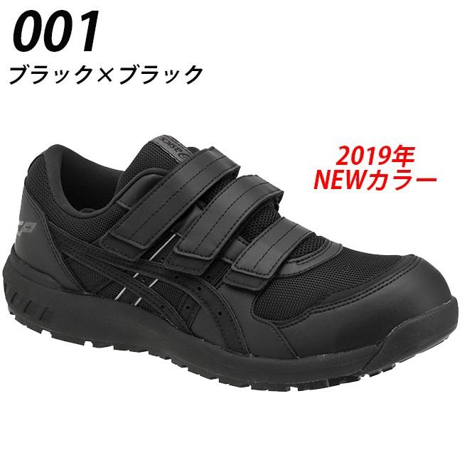 ウィンジョブ アシックス 安全靴 CP205 1271A001 : 資材プラス ウィンジョブ アシックス 安全靴 CP205 1271A001 : 資材プラス