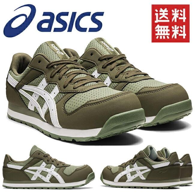 ASICS アシックス asics 新色 女性専用モデル 安全靴 CP207 ASICS アシックス asics 新色 女性専用モデル 安全靴 CP207