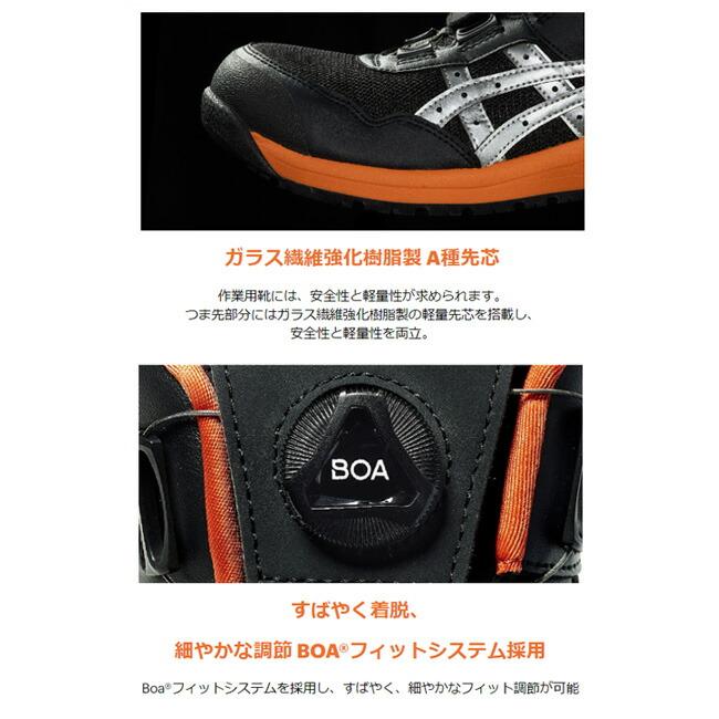 アシックス 安全靴 最新モデル BOA CP209 Boa 750：ヴァイブラントイエロー×ヴァイブラントイエロー かっこいい おしゃれ カジュアル｜tetsusizai｜05