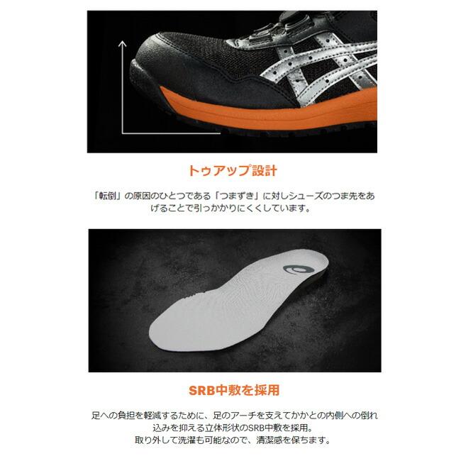 アシックス 安全靴 最新モデル BOA CP209 Boa 750：ヴァイブラントイエロー×ヴァイブラントイエロー かっこいい おしゃれ カジュアル｜tetsusizai｜08