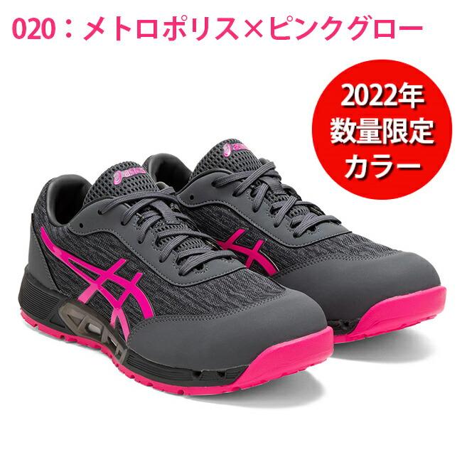 ASICS アシックス 安全靴 作業靴 CP212 AC ウィンジョブ ASICS アシックス 安全靴 作業靴 CP212 AC ウィンジョブ