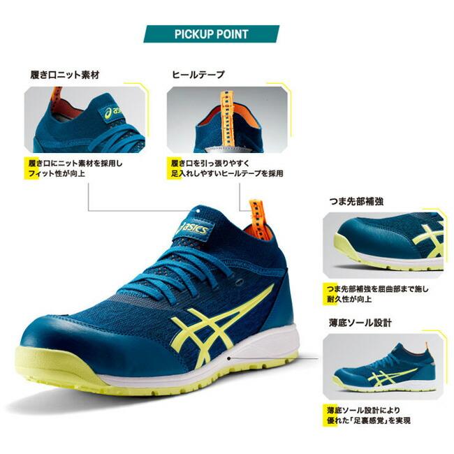 アシックス 安全靴 最新モデル CP213 1271A052 001:ブラック アシックス 安全靴 最新モデル CP213 1271A052 001:ブラック