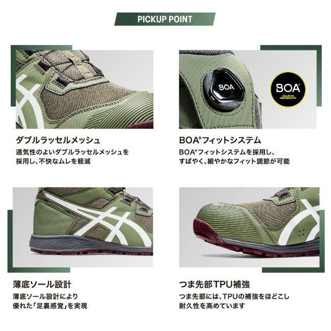 アシックス asics 安全靴 最新モデル ウィンジョブ CP214 TS BOA Boa 1271A056 200：ウッドグレープ×ハバネロ｜tetsusizai｜05