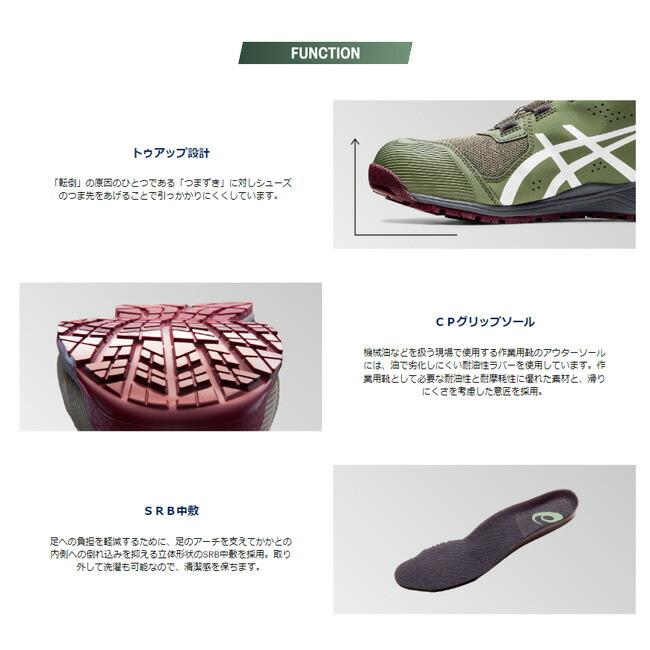 アシックス asics 安全靴 最新モデル ウィンジョブ CP214 TS BOA Boa 1271A056 200：ウッドグレープ×ハバネロ｜tetsusizai｜07