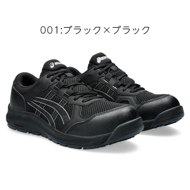 アシックス asics 安全靴 作業靴 ウィンジョブ CP217 1272A005 レディースモデル｜tetsusizai｜07