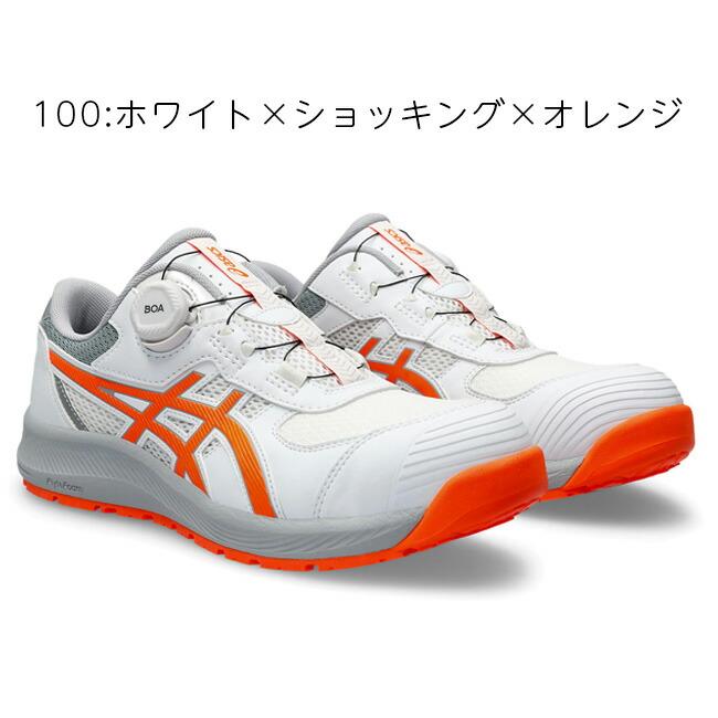 アシックス asics 安全靴 作業靴 ウィンジョブ CP219 BOA 1273A092 かっこいい おしゃれ 最新 カジュアル｜tetsusizai｜05