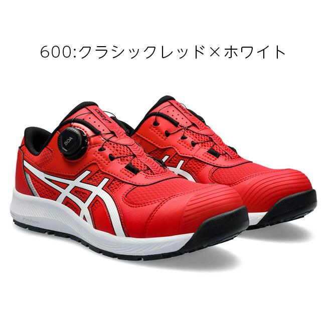 アシックス asics 安全靴 作業靴 ウィンジョブ CP219 BOA 1273A092 かっこいい おしゃれ 最新 カジュアル｜tetsusizai｜09